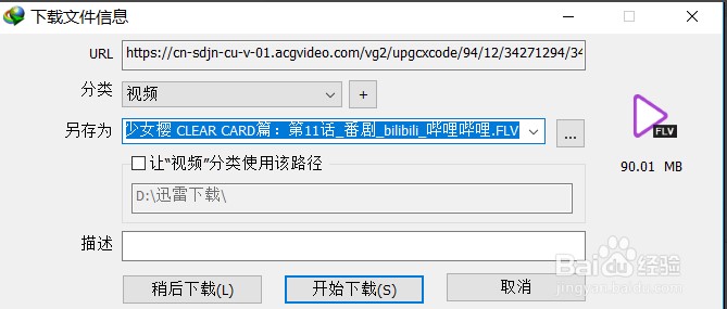 Internet Download Manager官方下载使用教学