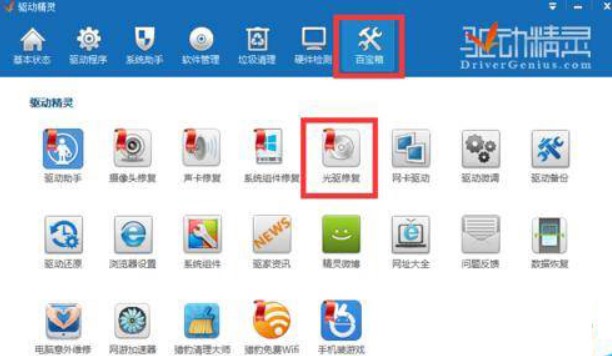 dvd光驱驱动器删除教程