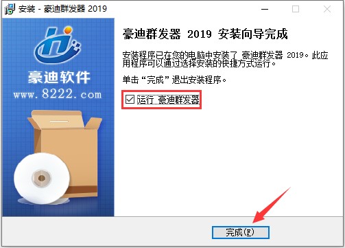 豪迪qq好友群发器安装教程及使用说明