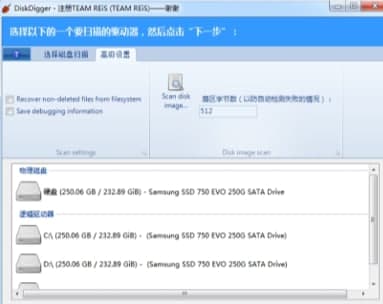 怎么使用Diskdigger