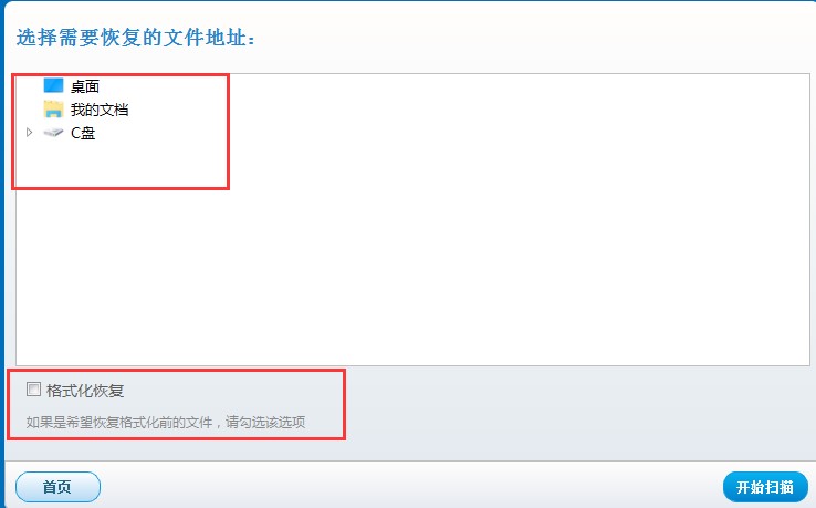 壁虎数据恢复官方下载使用教学