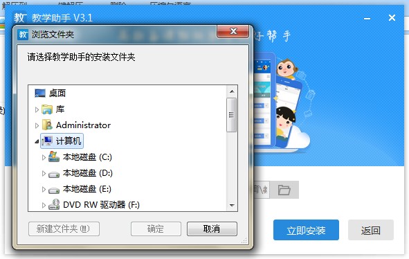 教学助手功能特点和安装教学