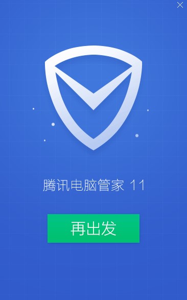  腾讯电脑管家官方下载详情介绍
