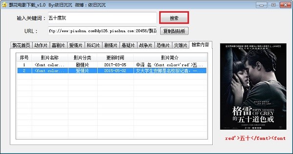 飘花电影下载器使用说明