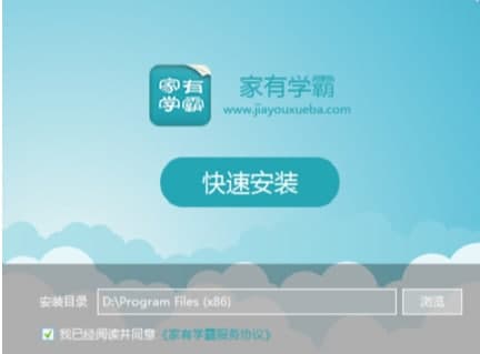 家有学霸学生版官方下载