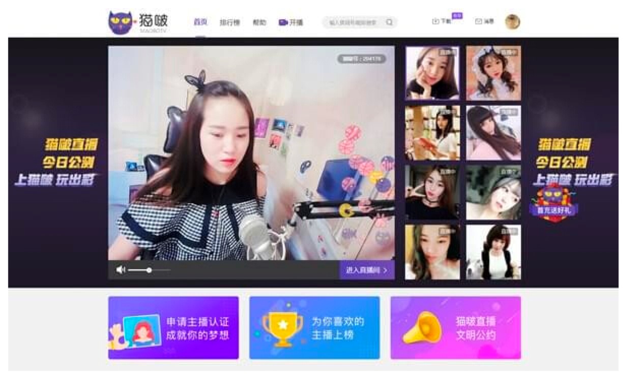 猫啵直播电脑PC端安装教程详细介绍
