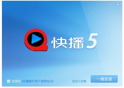qvod播放器电脑版下载图文安装教学