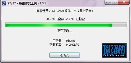 魔兽世界修复器使用教学