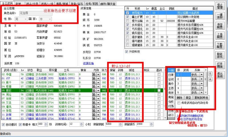 王朝管家使用教程