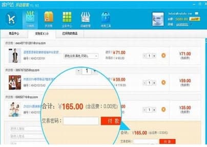 客户达开店助手官方下载