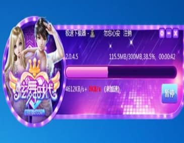 炫舞时代安装教程介绍
