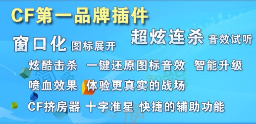 766火线魔盒使用介绍