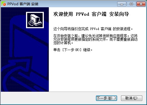 Ppvod（PP影视点播）使用方法