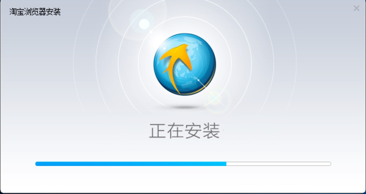 淘宝浏览器电脑版快速安装教程详细介绍