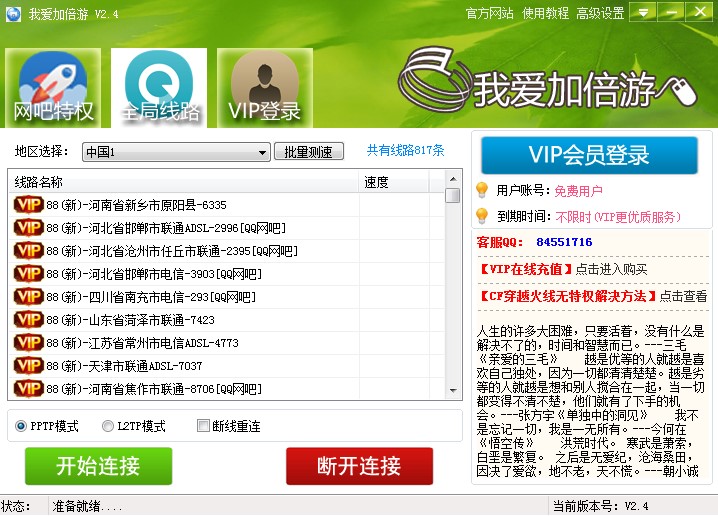 52加倍游官方下载新手使用教学