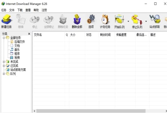 怎么使用Internetdownloadmanager