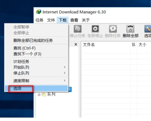 怎么使用Internetdownloadmanager