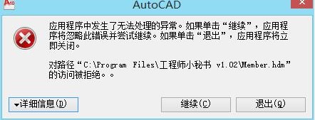 工程师小秘书软件官方下载常见问题解答