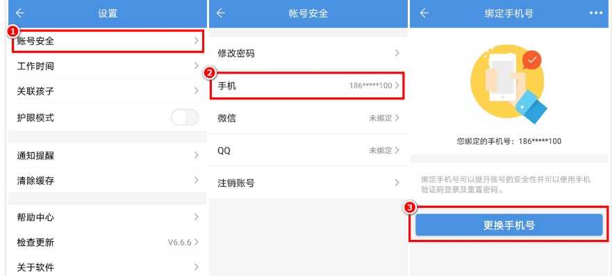 教学助手官方下载使用帮助常见问题解答