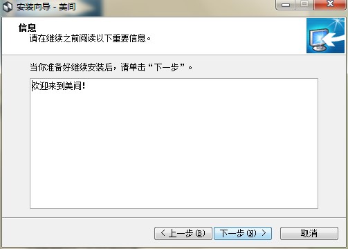 美间软装软件功能特点和安装教学