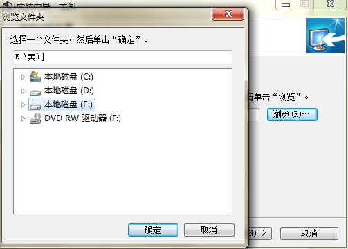 美间软装软件功能特点和安装教学