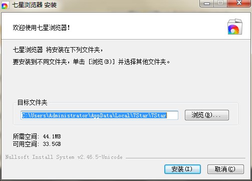 七星浏览器功能特点和安装教学