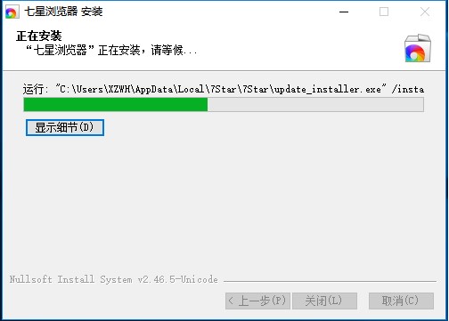 七星浏览器功能特点和安装教学