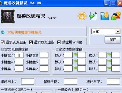 魔兽世界按键精灵安装教程介绍
