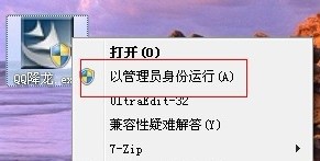 QQ降龙下载安装使用及攻略介绍