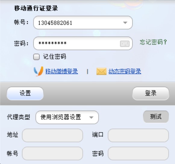 中国移动g3使用方法