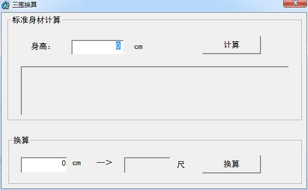三围换算工具及三围知识介绍