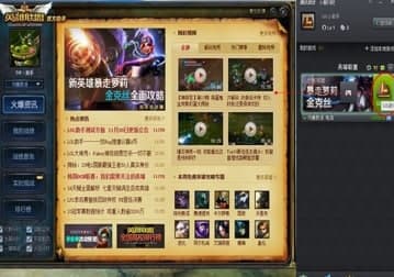lol助手安装教程介绍
