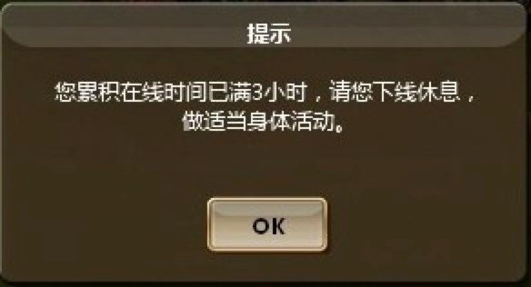 解除防沉迷系统软件新手必看的解除详细教程