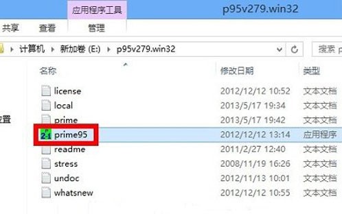 prime95使用方法