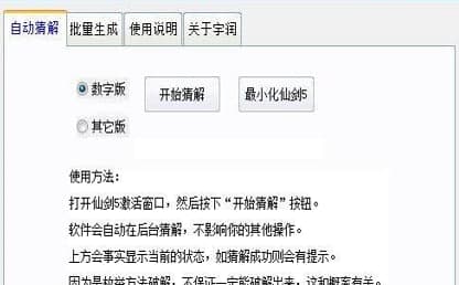怎么使用仙剑5激活码