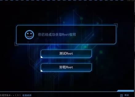 怎么使用一键root