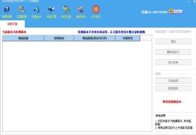 京东抢购秒杀安装教程介绍