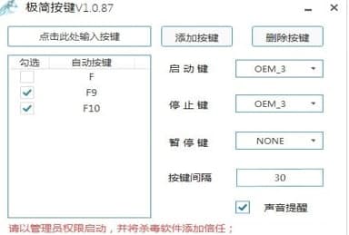 极简按键安装教程介绍