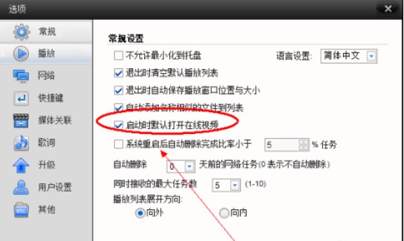 qvod播放器打开在线视频方法