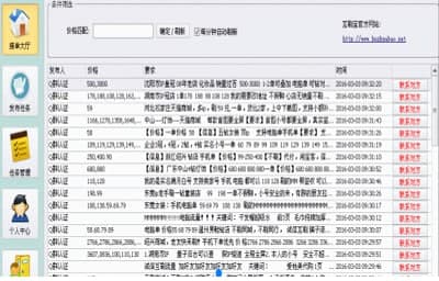 互刷宝安装教程介绍