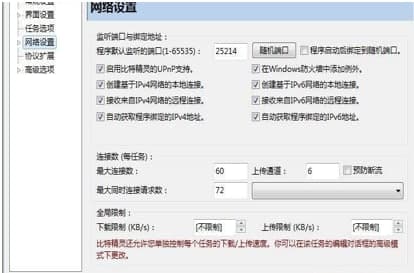 比特精灵安装教程介绍