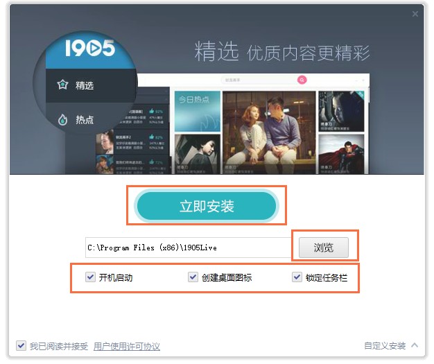 电影网播放器安装教程