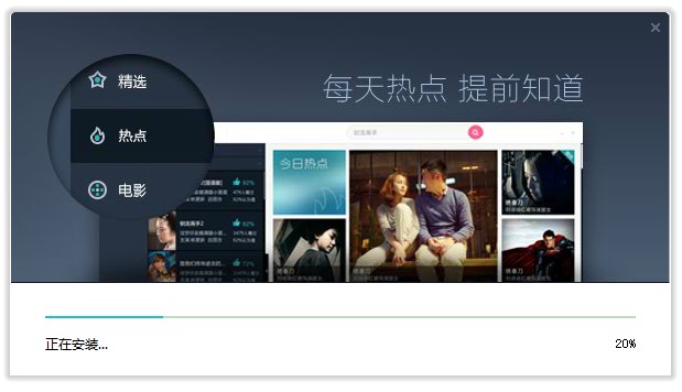 电影网播放器安装教程