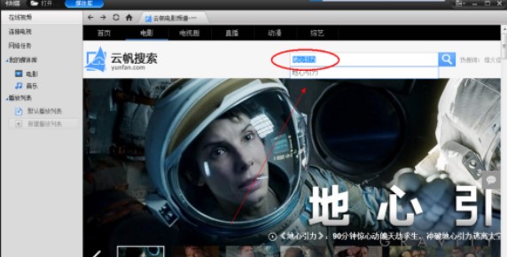 快播（QvodPlayer）视频播放器的安装下载视频方法