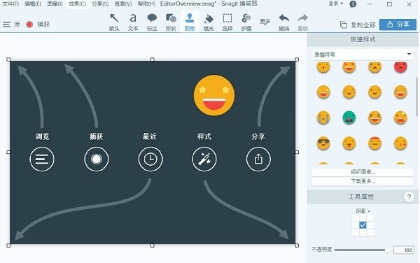 TechSmith SnagIt官方下载详情介绍