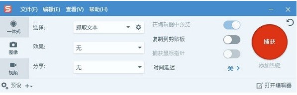 TechSmith SnagIt官方下载详情介绍