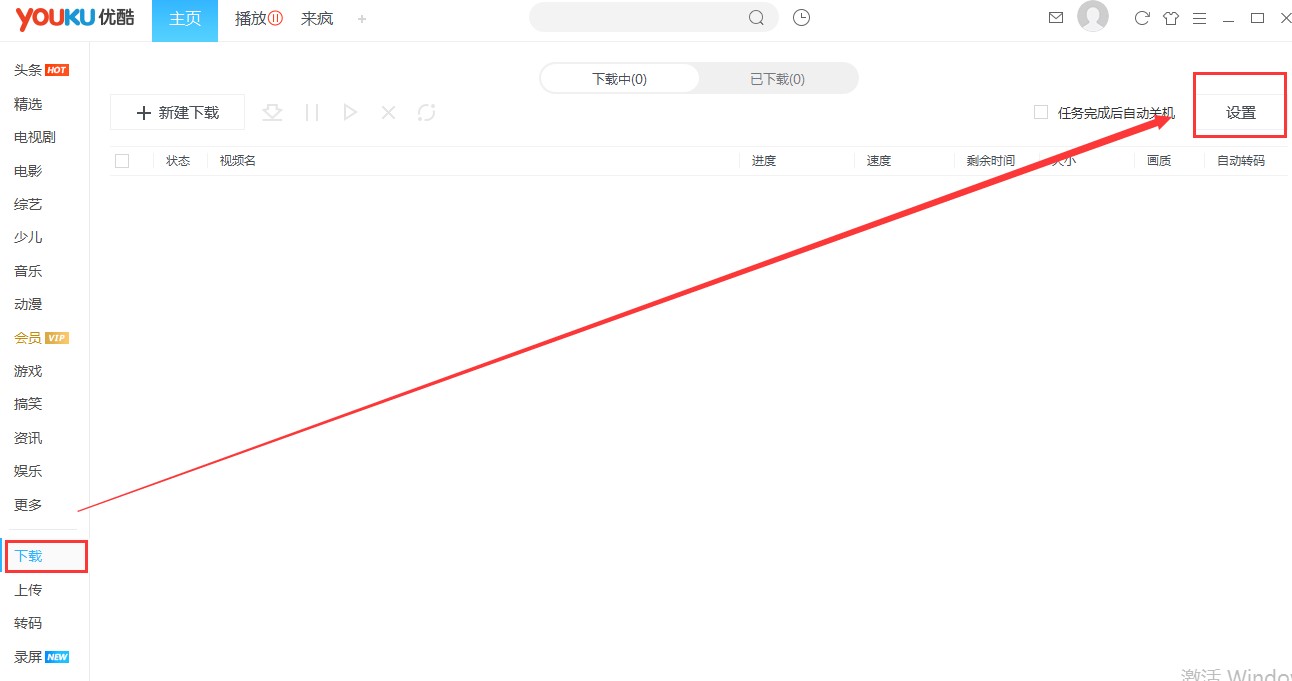 优酷播放器电脑版使用常见问题解答