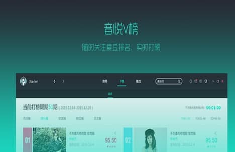 音悦台官方下载