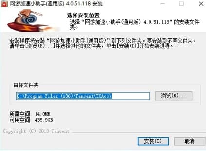 qq网游加速小助手安装教程介绍