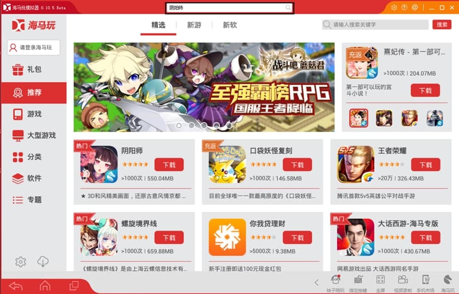 海马玩模拟器Droid4X下载安装使用技巧